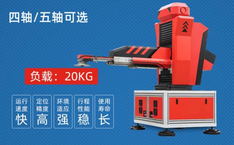 四軸自動上下料沖壓機(jī)械手