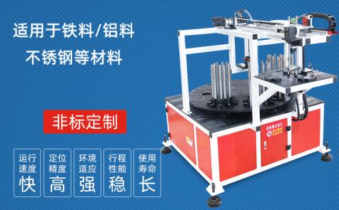 四工位圓形料架